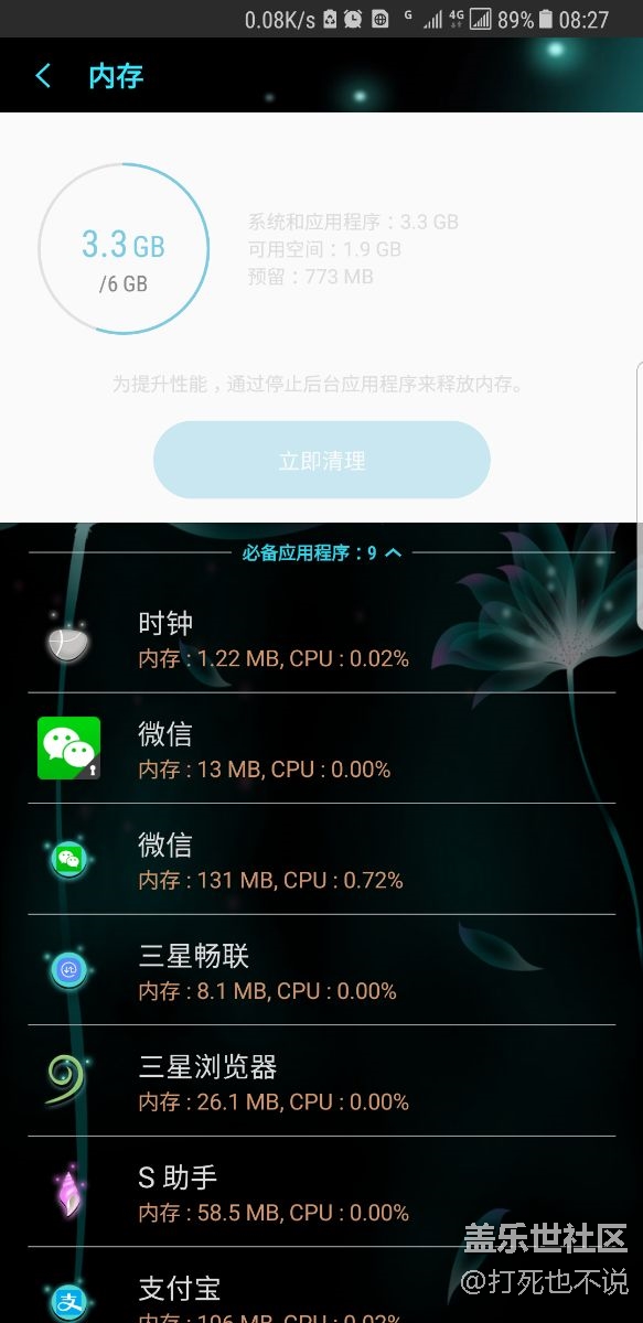 S8+ 128g使用半月問題匯總
