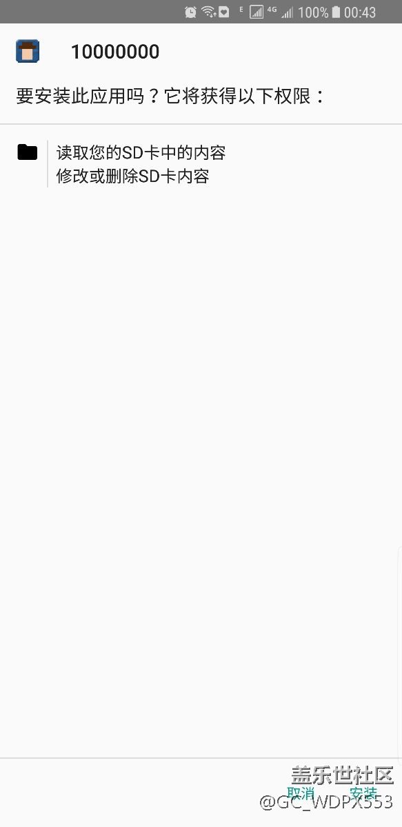 app安裝按鈕無(wú)法選取