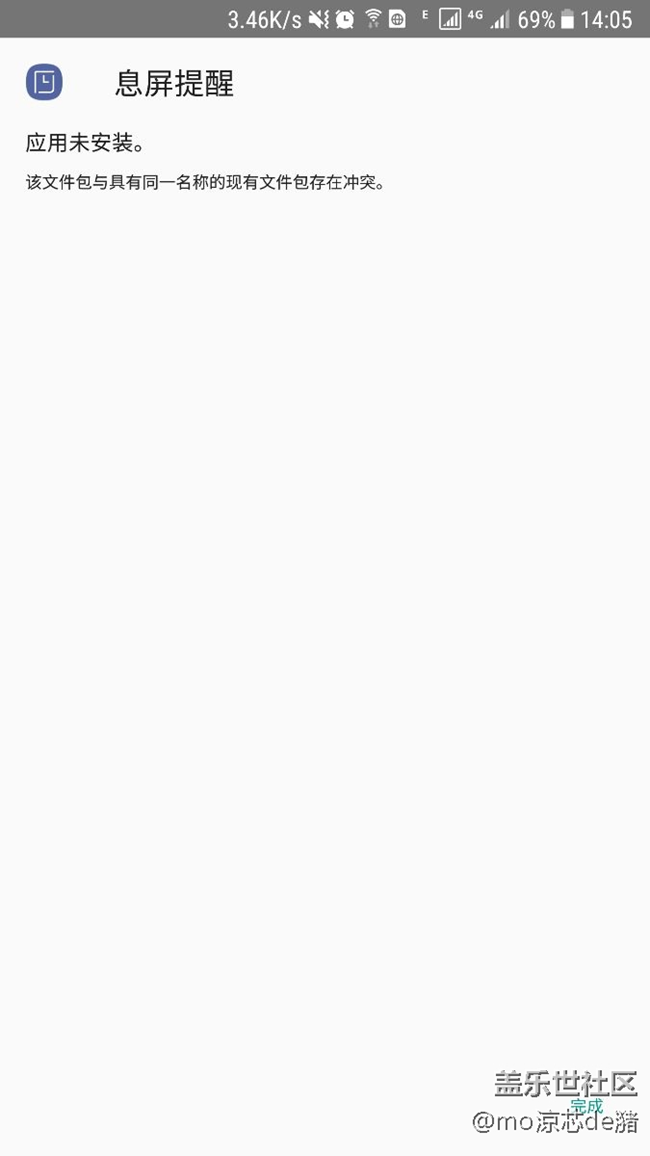 該文件包與具有同一名稱的現(xiàn)有文件包存在沖突