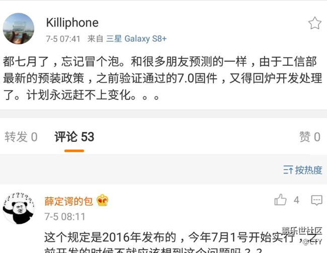 呵， killiPhone在微博給出了不推送的理由。甩鍋就服三星