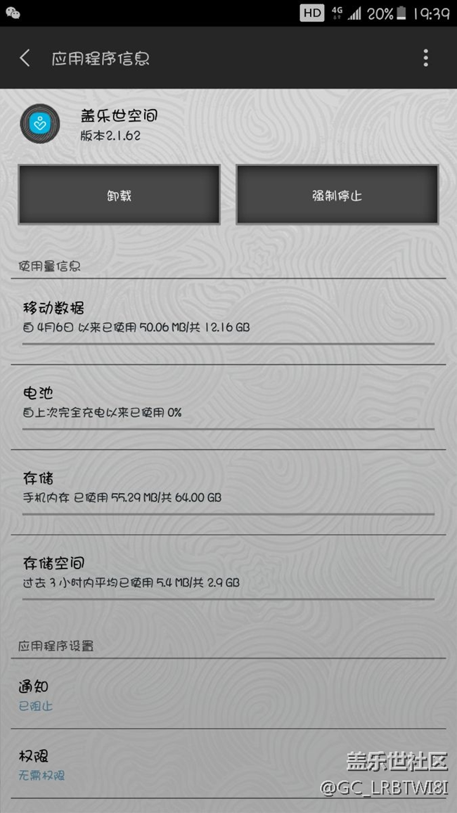 突然感覺(jué)蓋樂(lè)世空間沒(méi)什么用。決定卸載