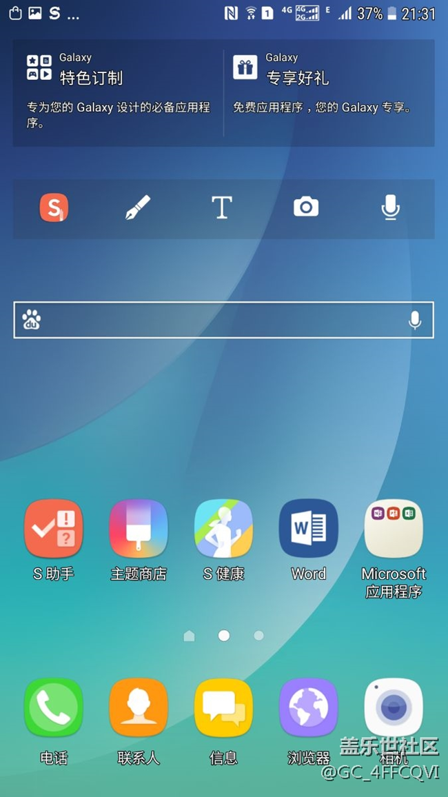 刷完國行7.0之后沒看到傳說中的谷歌……
