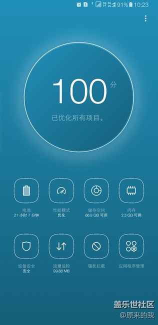 關(guān)于S8+運存疑惑