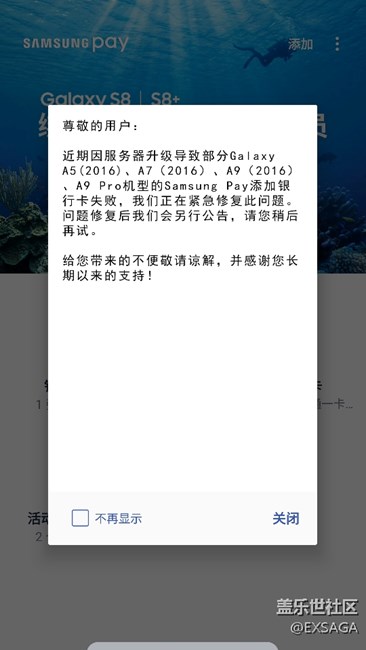關(guān)于SamsungA9高配版