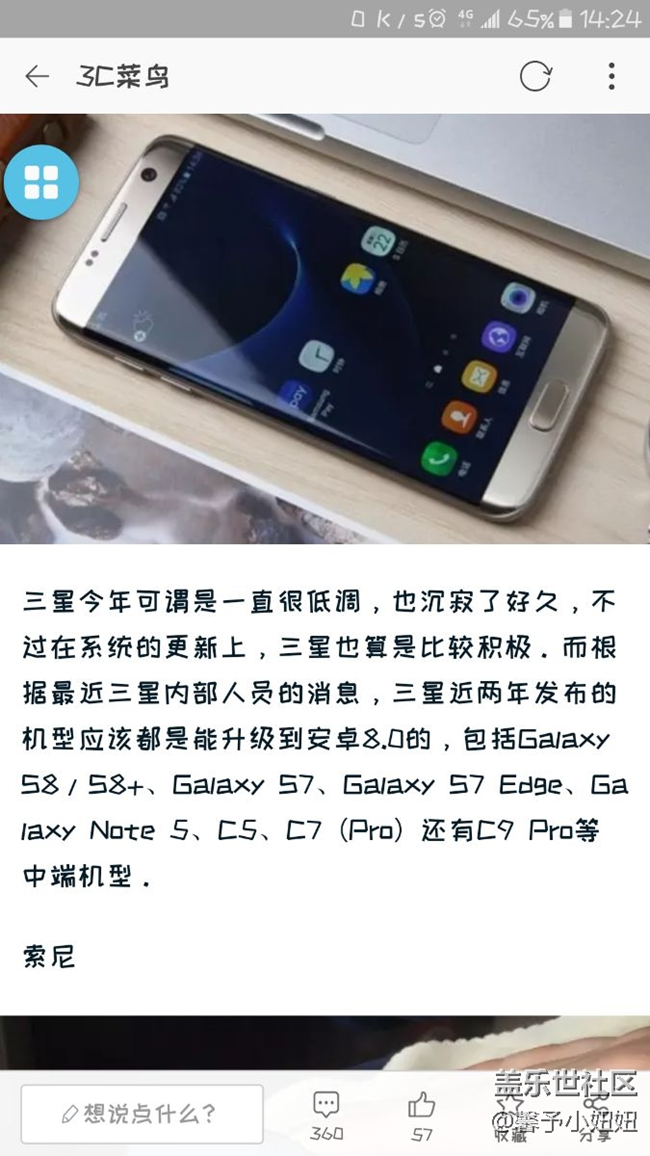 小c有可能直接升8.0，不知算不算福利，不過要等到8月份