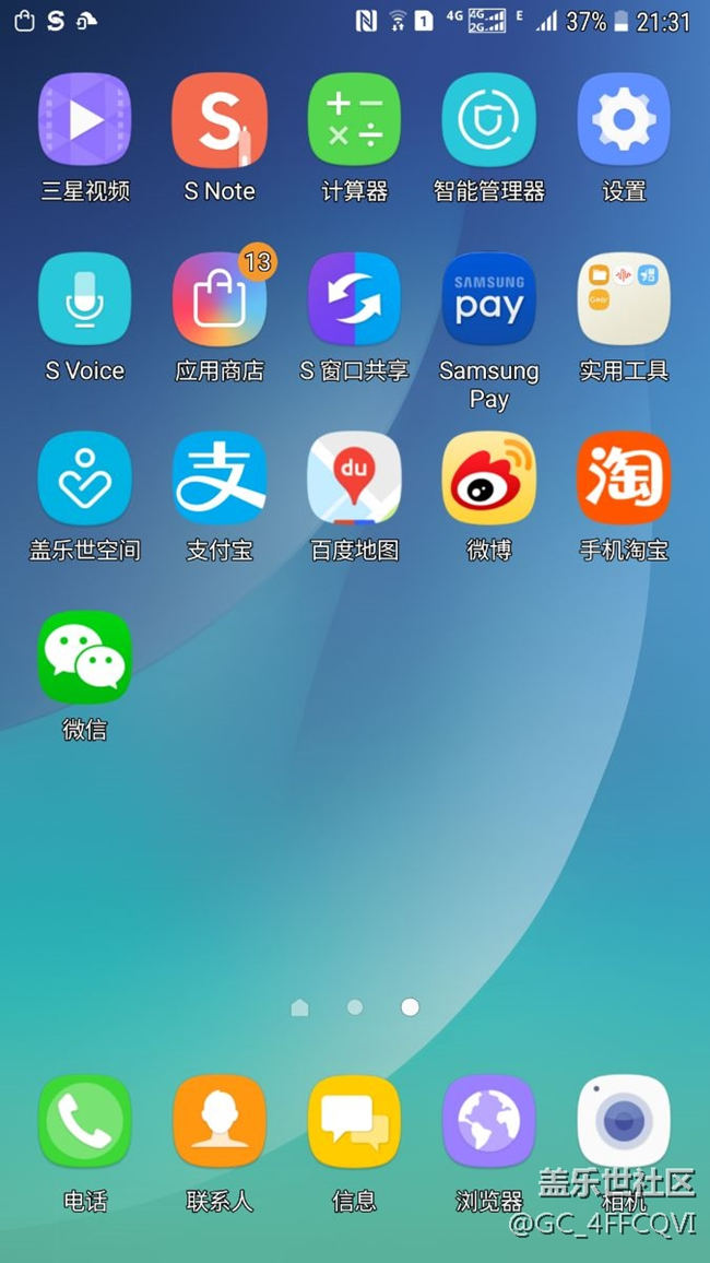刷完國行7.0之后沒看到傳說中的谷歌……