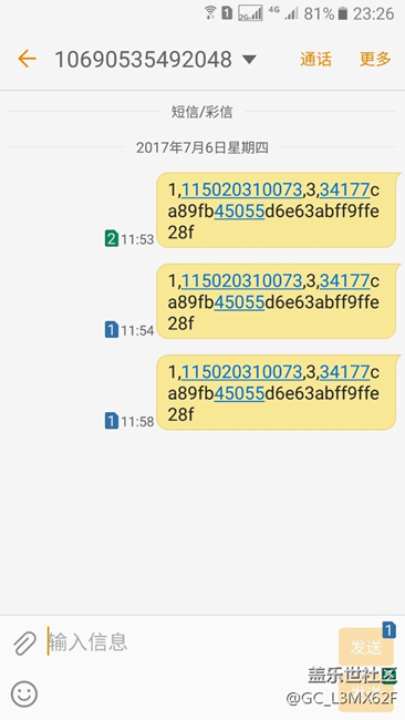 自動(dòng)發(fā)送信息