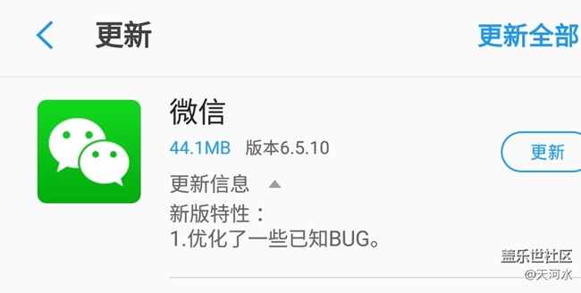 微信更新了
