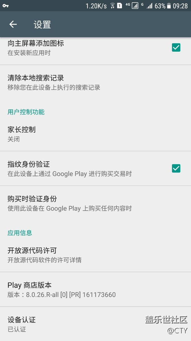 Google play store已更新至8.0.26 。更新下
