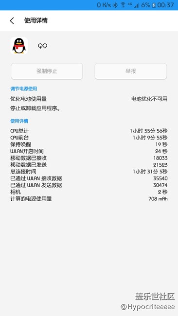 這樣耗電正常嗎