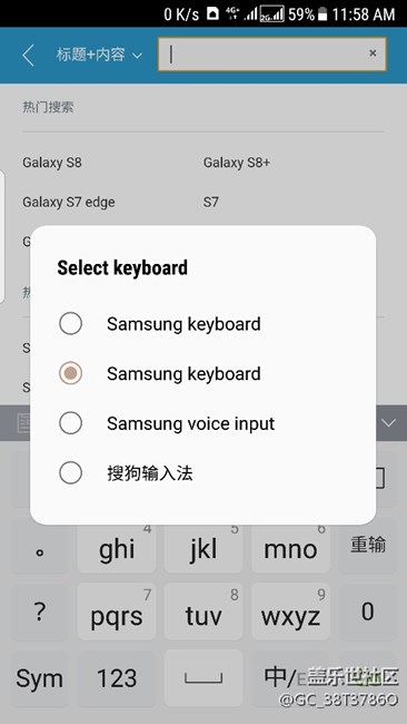 切換輸入法有倆三星鍵盤