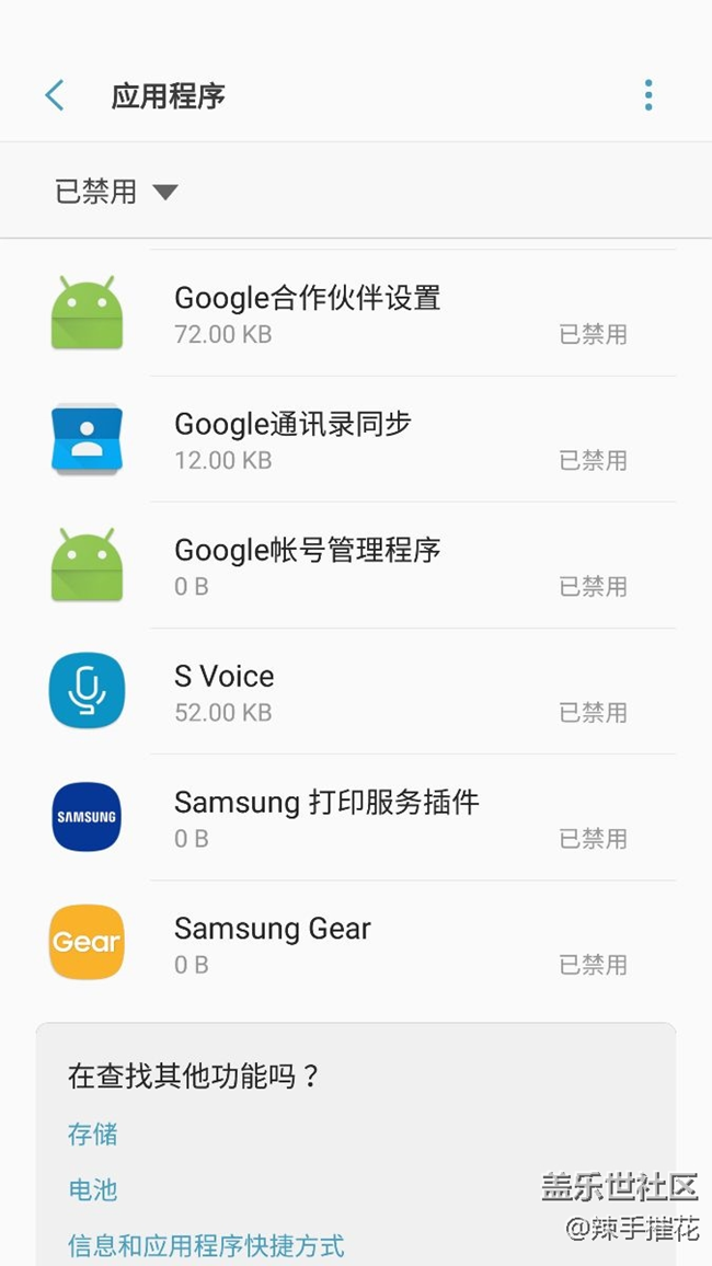 7e心率傳感器不能用了，，咋回事
