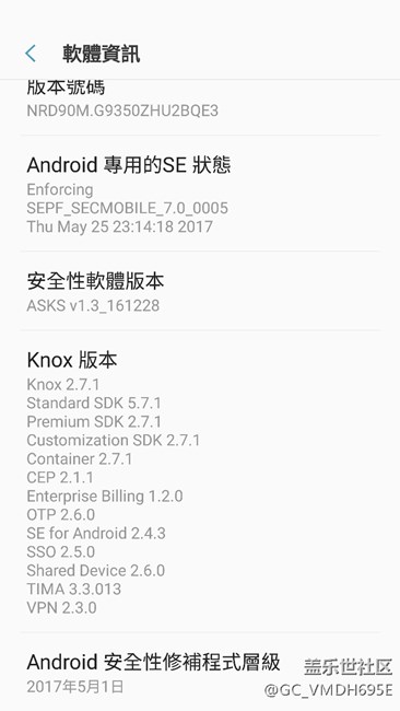 有港版S7edge升了六月份安全更新嗎，我還是QE3