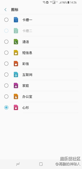 s8+雙卡圖標(biāo)電池電量圖標(biāo)