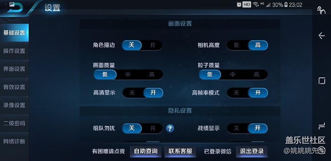 關(guān)于S8+玩《王者榮耀》掉幀問(wèn)題。
