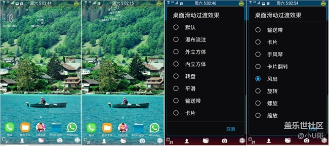 NN7.0 增強設置_桌面轉頁過渡效果教程