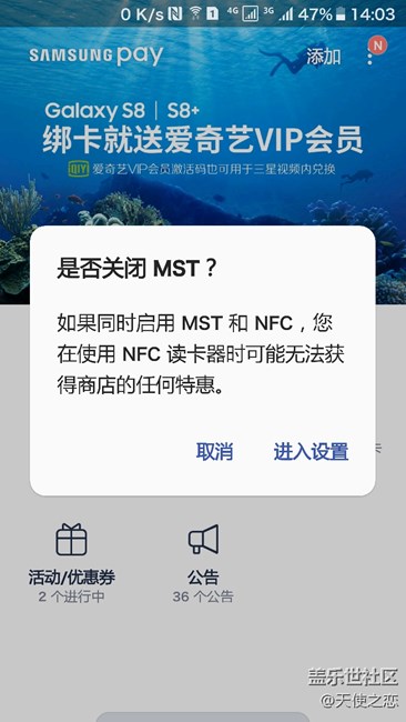 SamsungPay更新又增加新功能了