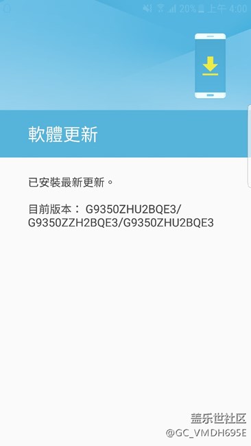 我的港版S7edge都還沒收到六月份安全更新，還是QE3