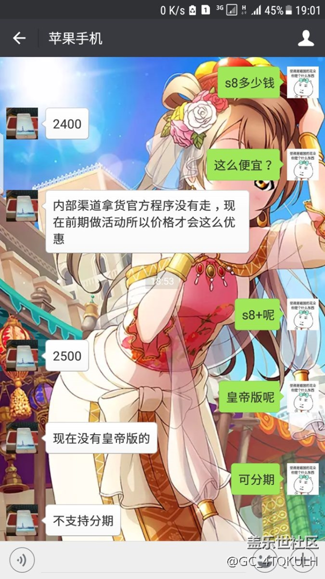 這個(gè)人賣的s8很便宜真的假的求助000