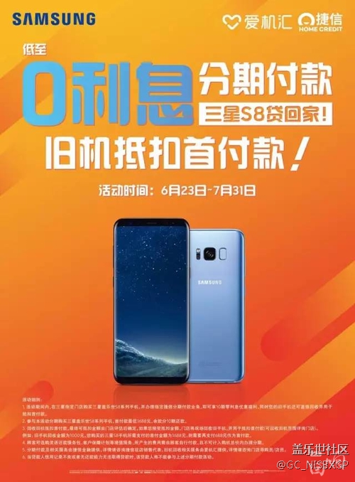 三星S8好用但太貴？1688元等你拿走