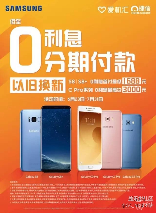 三星S8好用但太貴？1688元等你拿走