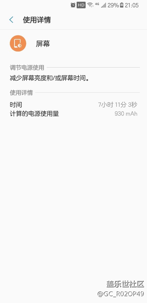 都在說(shuō)電量！我來(lái)曬曬。