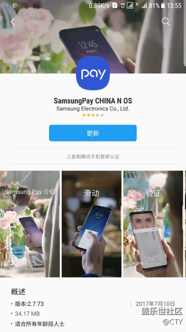 Samsung pay N版更新了。mst可以關(guān)了。哈哈哈