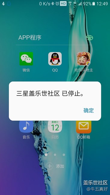 社區(qū)又犯病了