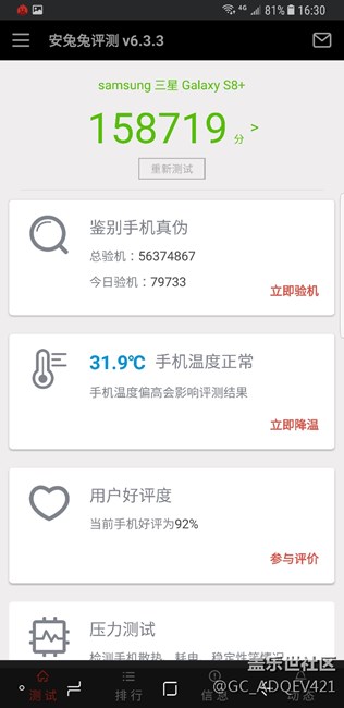 為什么我的s8+的跑分這么低