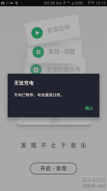 三星手機C7    電池問題