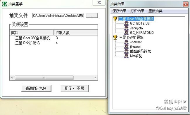 【獎品已郵寄】花樣曬單有驚喜，蓋樂世S8|S8+時尚配件等你拿