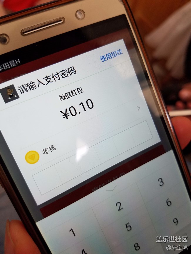 15年的榮耀7微信都能用指紋支付了