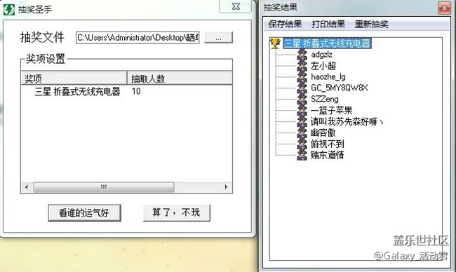 【獎品已郵寄】花樣曬單有驚喜，蓋樂世S8|S8+時尚配件等你拿
