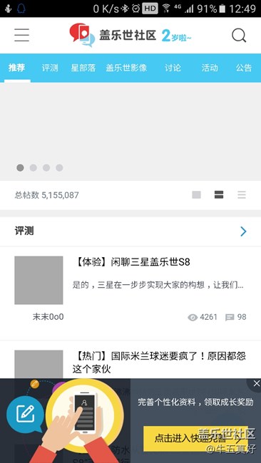 社區(qū)又犯病了