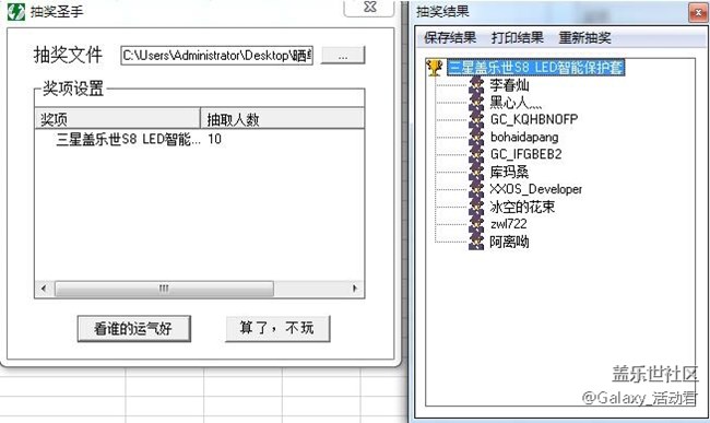 【獎品已郵寄】花樣曬單有驚喜，蓋樂世S8|S8+時尚配件等你拿