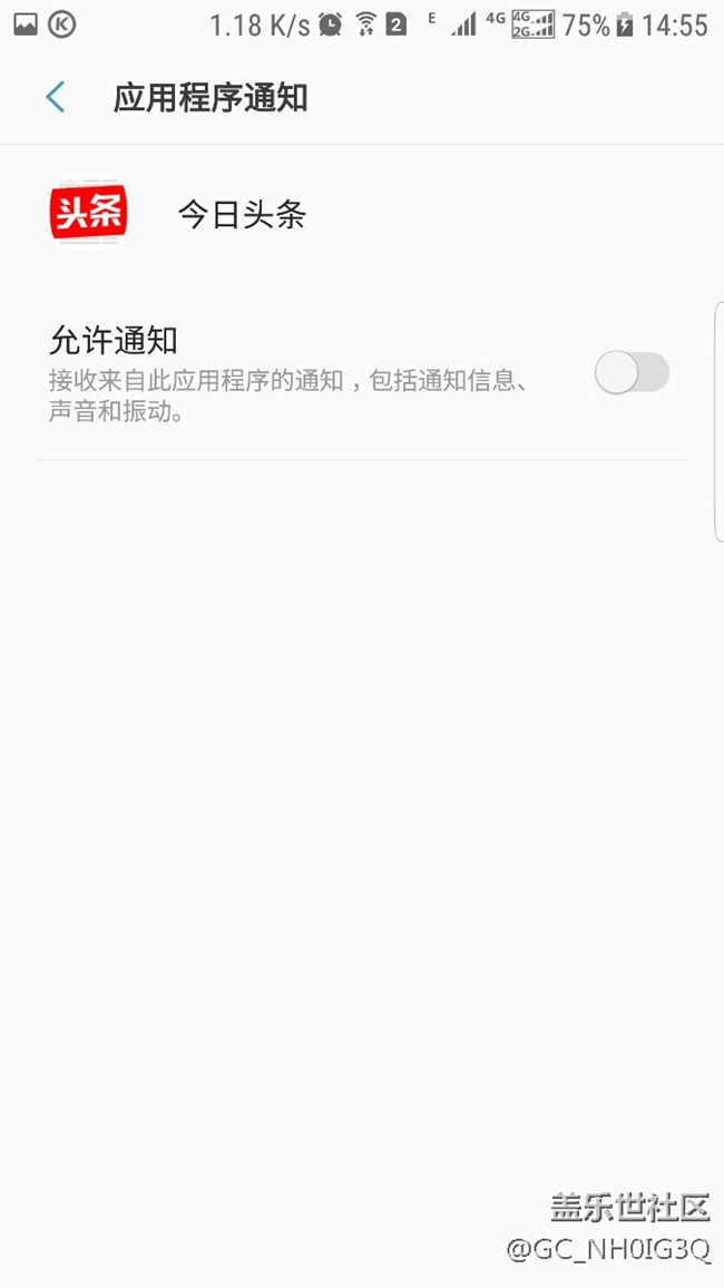 求助，如何禁止今日頭條在鎖屏界面的通知