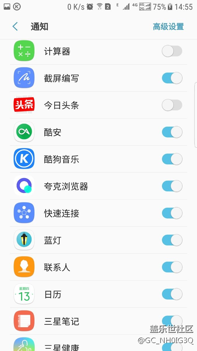 求助，如何禁止今日頭條在鎖屏界面的通知