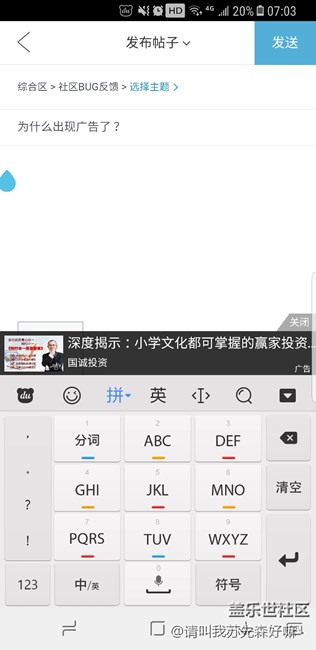 為什么出現(xiàn)廣告了？