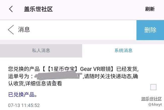 一星幣奪寶中了個VR眼鏡，卻高興不起來！