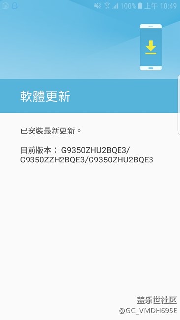 我的港版S7edge都還沒收到六月份安全更新，還是QE3