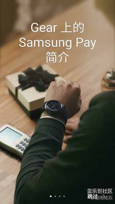 gear s3三星支付