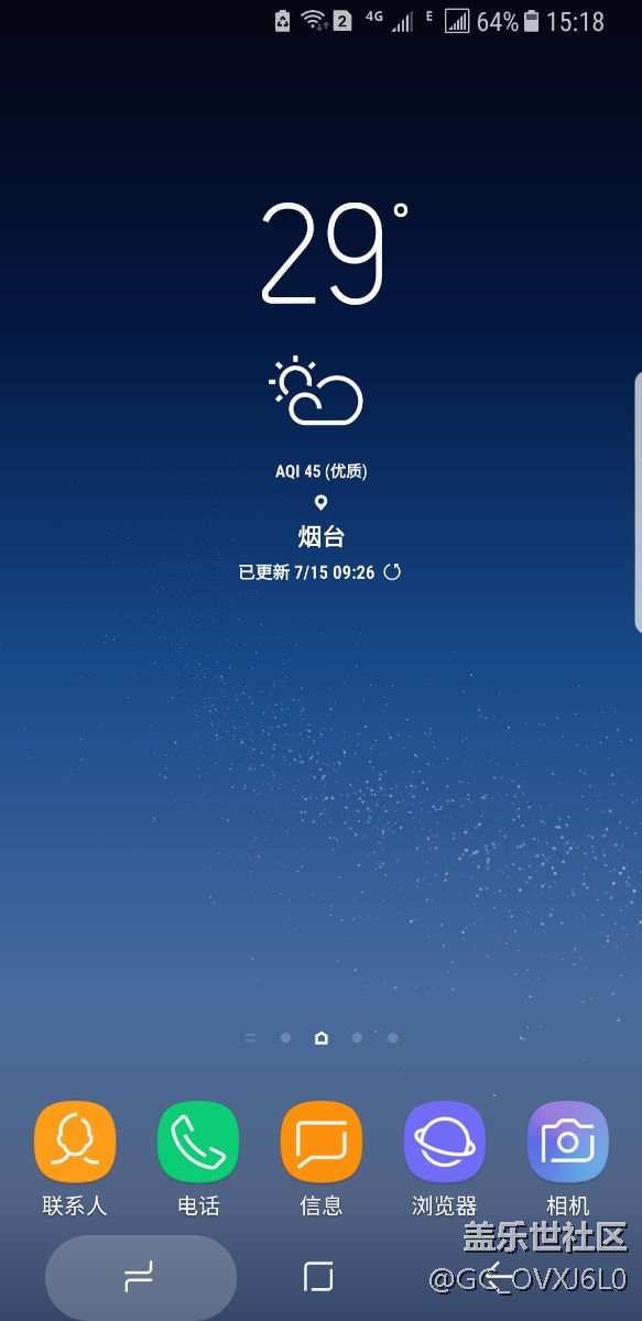 s8升級推送總是卡，太菜了有木有？