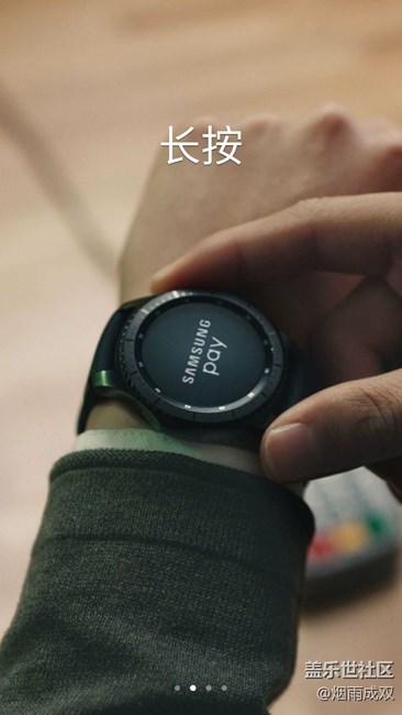 gear s3三星支付