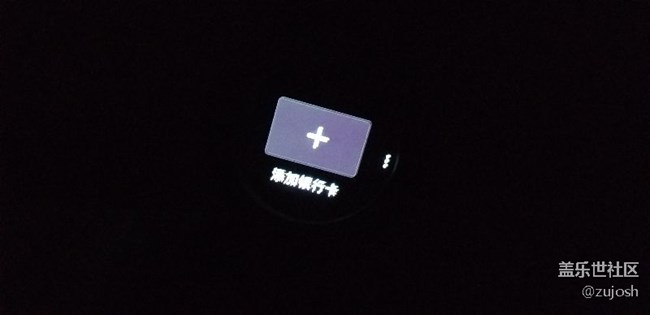 gear s3 終于可以使用三星pay了