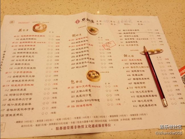 蓋樂世社區(qū)2歲  星部落生日廣州站Party粉絲會回顧