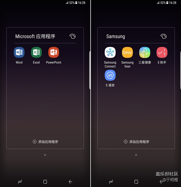 探索S8/S8+更多玩法