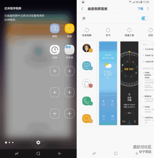 探索S8/S8+更多玩法