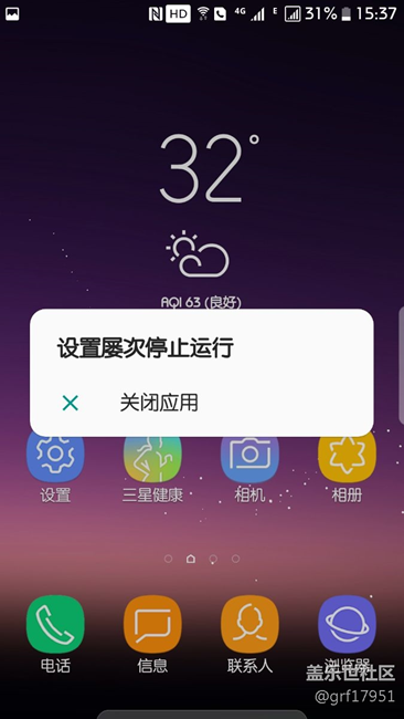 什么情況，設(shè)置中的鎖定屏幕和安全一點就退出，提示錯誤