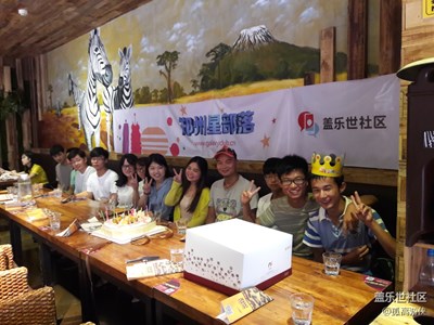 【蓋世樂社區(qū)2周年慶 三位一體】+鄭州+WXzoosteak