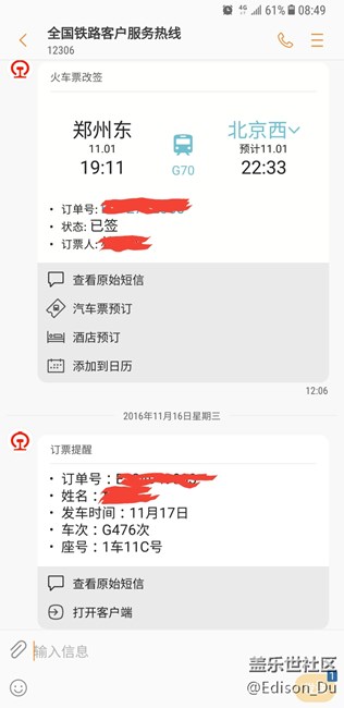 短信的信息卡顯示格式不同，如何設(shè)置？